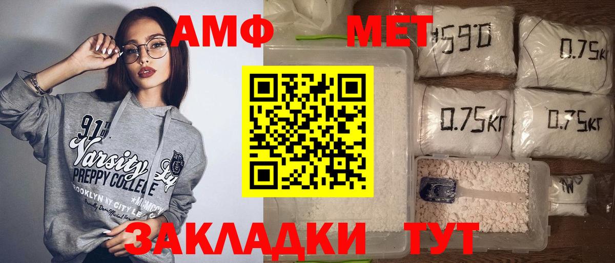 АМФ Розовый  Вход с VPN  Амфетамин  Amphetamine  Барабинск 