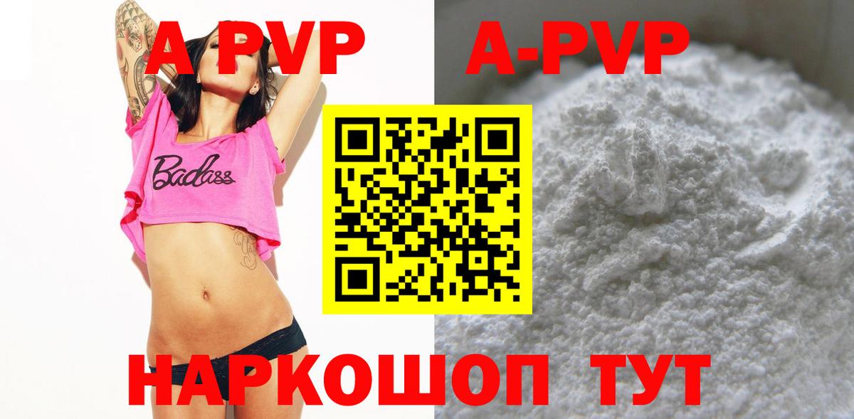 Барабинск  APVP СК КРИС  A PVP VHQ  Вход с VPN 