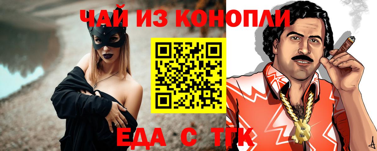 Cannafood марихуана  Вход с VPN  Барабинск 