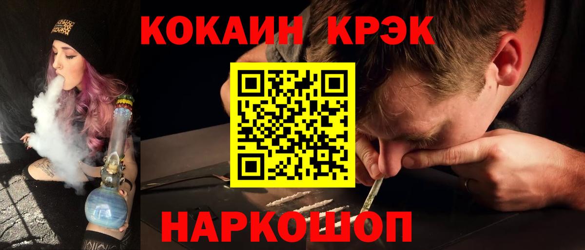 КОКАИН 99%  Кокаин 99%  Вход с VPN  Барабинск 