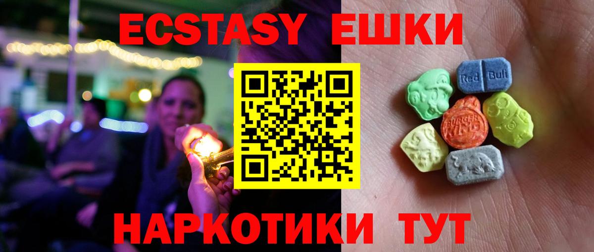ЭКСТАЗИ 280 MDMA  ЭКСТАЗИ DUBAI  Экстази  Вход с VPN  Барабинск 
