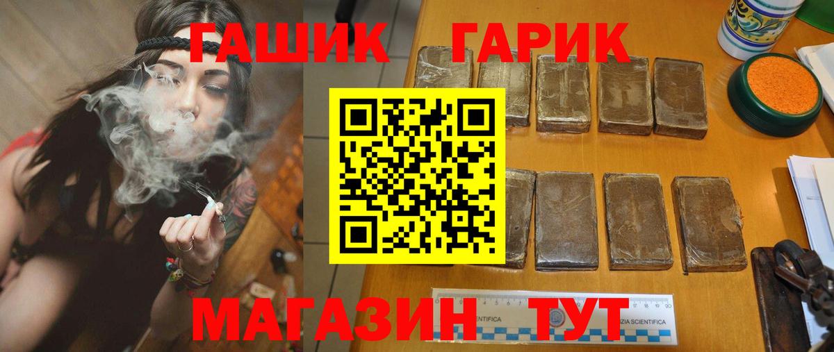 ГАШИШ  Гашиш Cannabis  наркошоп  Барабинск  Вход с VPN 