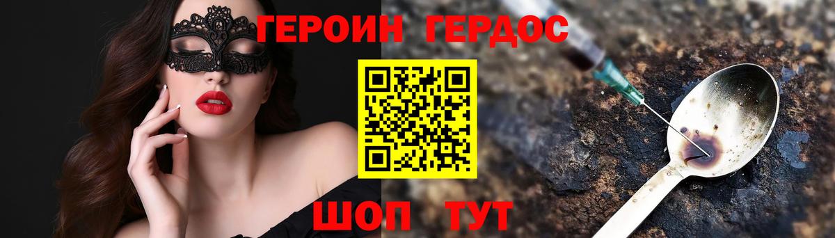 Героин VHQ Барабинск