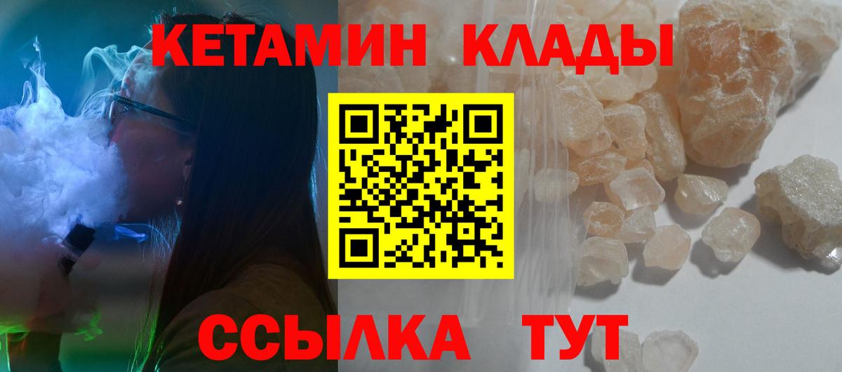 КЕТАМИН ketamine  shop наркотические препараты  Барабинск  Кетамин ketamine  Вход с VPN 