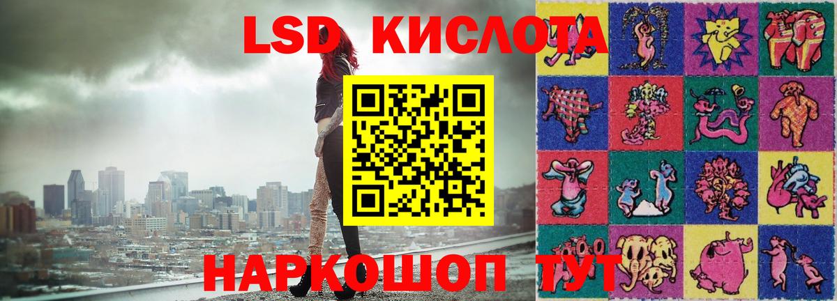 Лсд 25 экстази кислота Барабинск