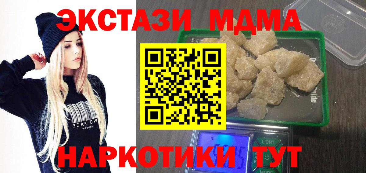 MDMA VHQ Барабинск