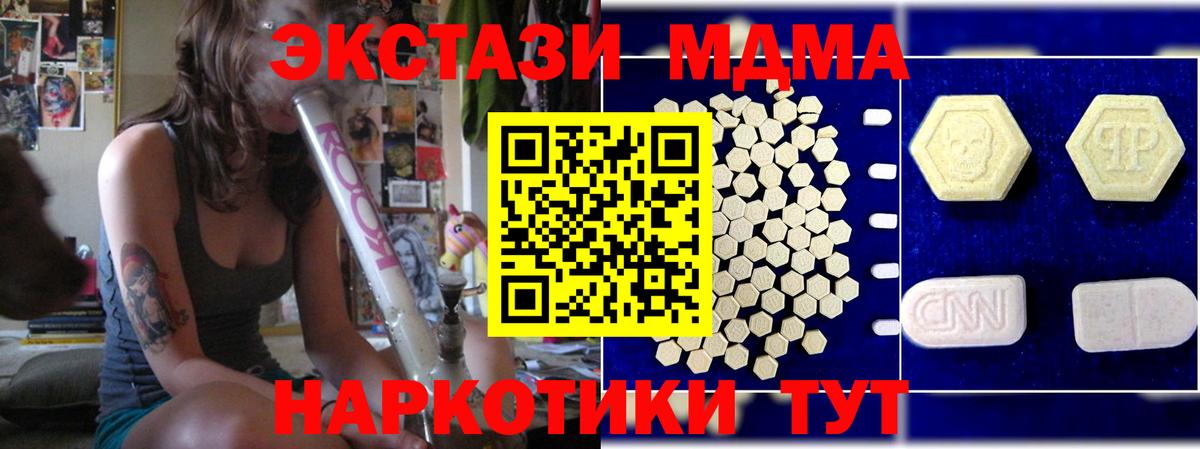 МДМА  MDMA молли  Вход с VPN  MDMA crystal  Барабинск 