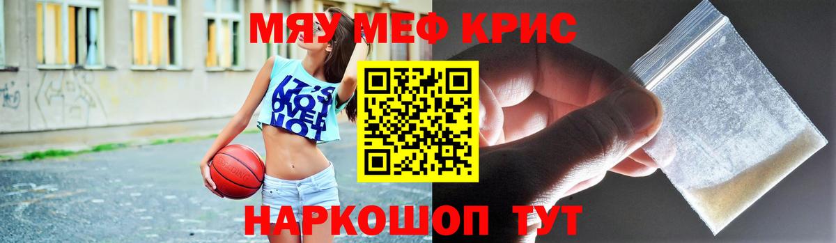Мефедрон кристаллы  купить  сайты  Мефедрон  Барабинск  МЕФ 4 MMC  Вход с VPN 