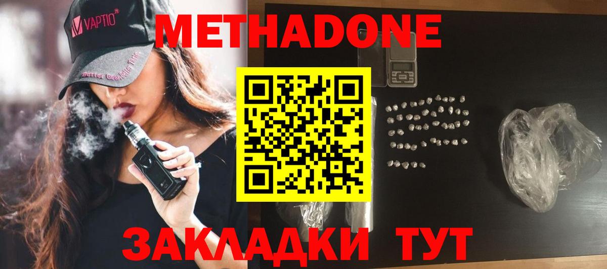 Метадон белоснежный Барабинск