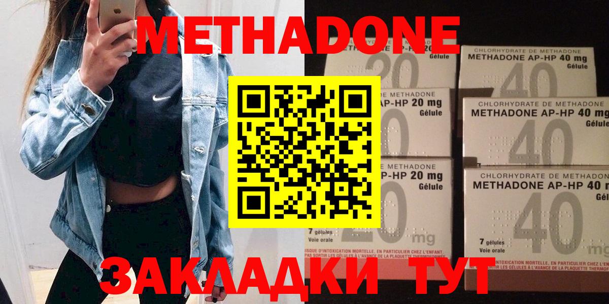 Метадон белоснежный  Метадон мёд  Барабинск  Вход с VPN 