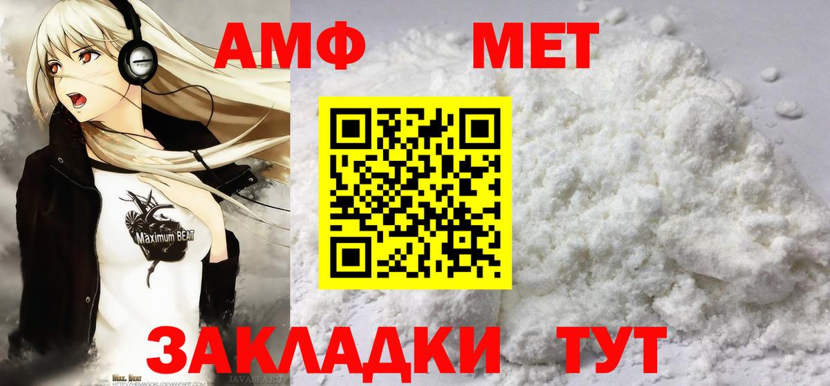 Метамфетамин винт Барабинск