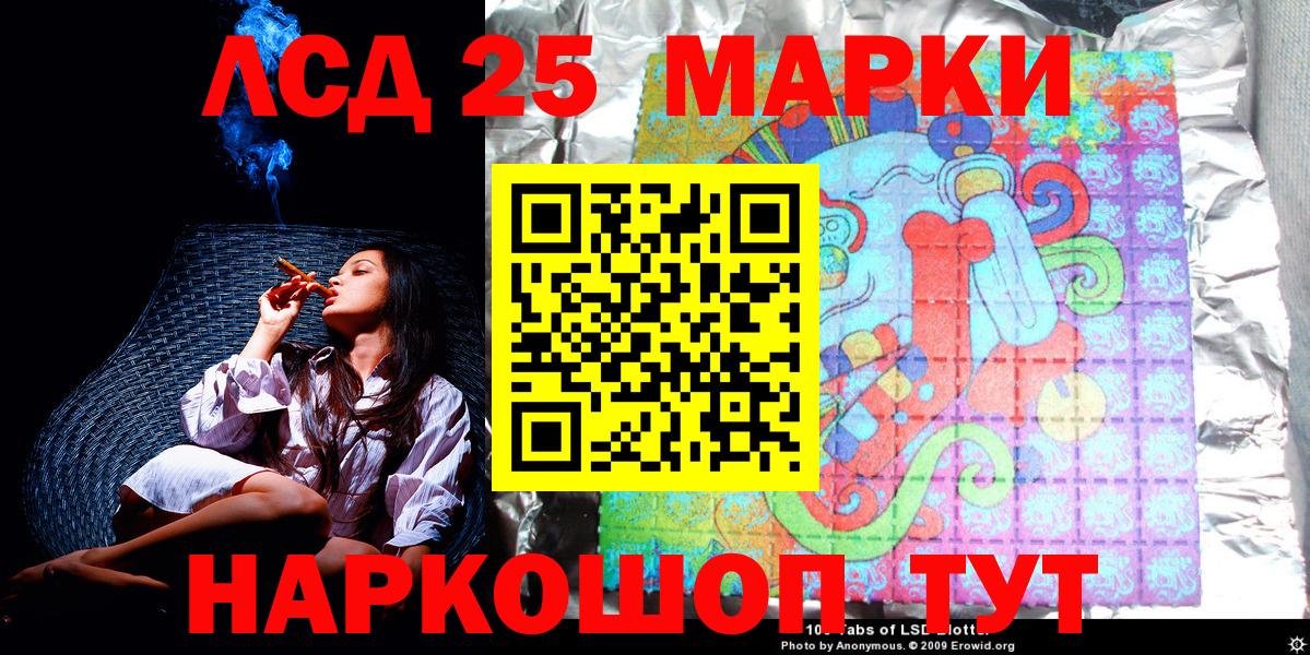 Наркотические марки 1500мкг  Вход с VPN  Барабинск 