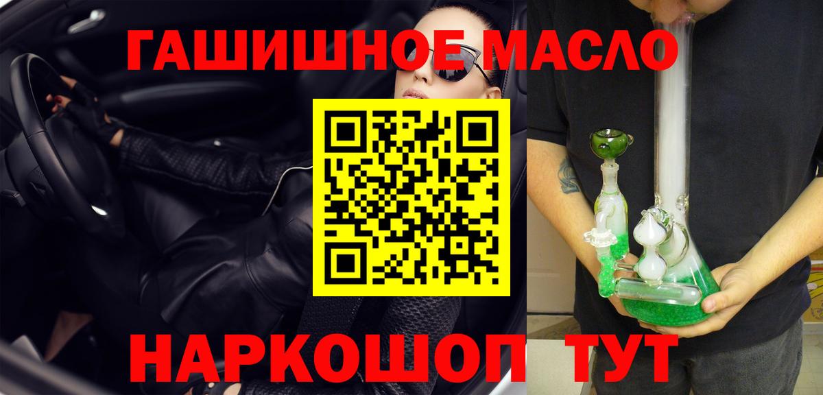 Дистиллят ТГК вейп  как найти   Вход с VPN  Барабинск  Дистиллят ТГК жижа 